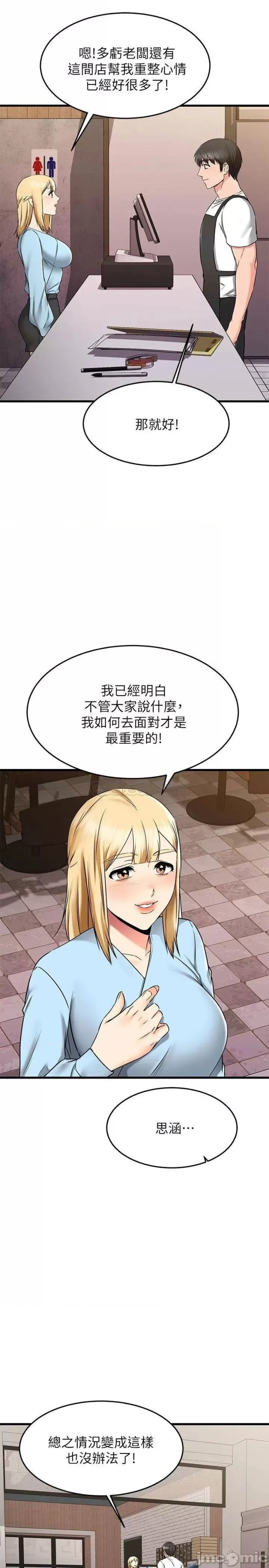 A Seven Year Girlfriend Raw Chapter 61 Page 23