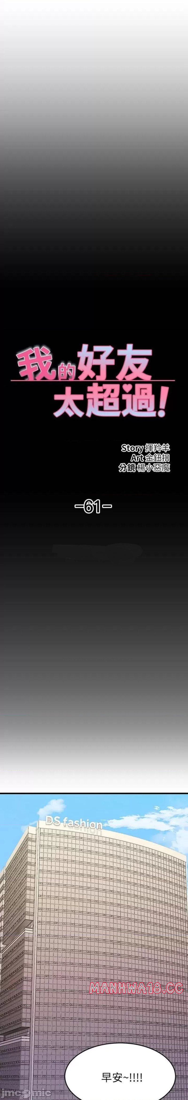 A Seven Year Girlfriend Raw Chapter 61 Page 3