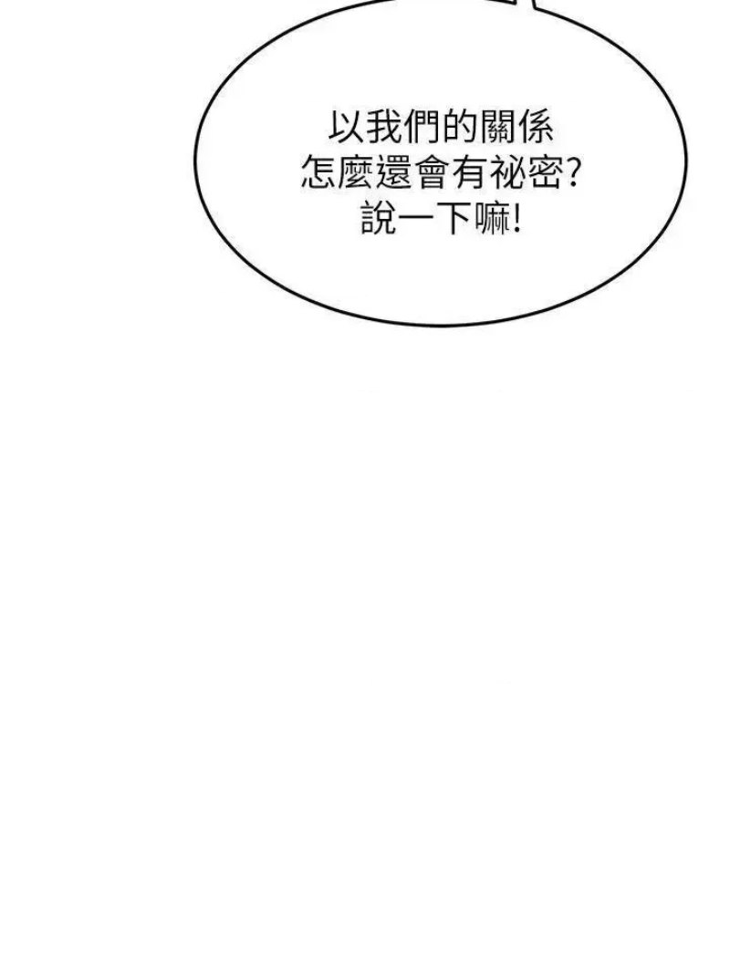 A Seven Year Girlfriend Raw Chapter 61 Page 31
