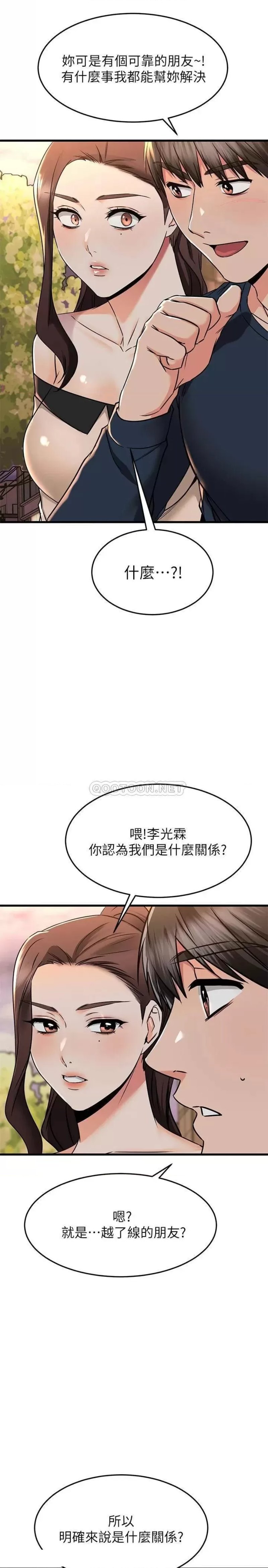 A Seven Year Girlfriend Raw Chapter 61 Page 32