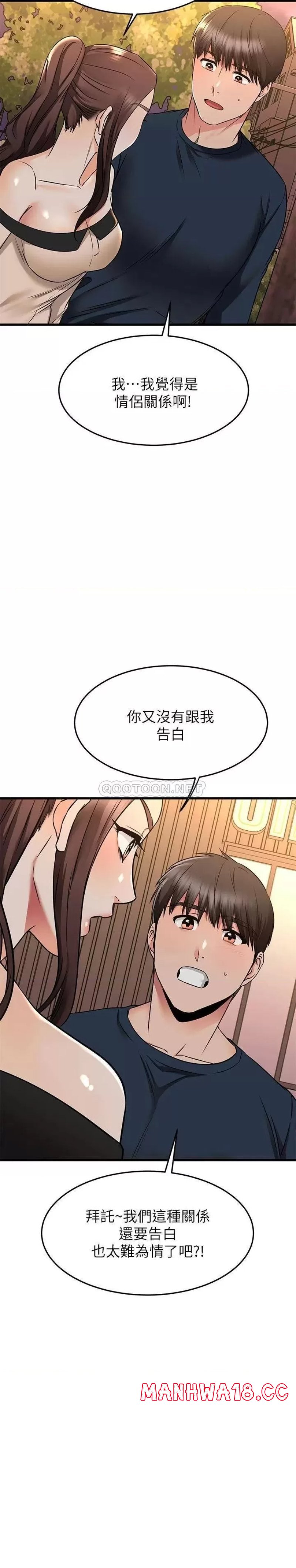 A Seven Year Girlfriend Raw Chapter 61 Page 33