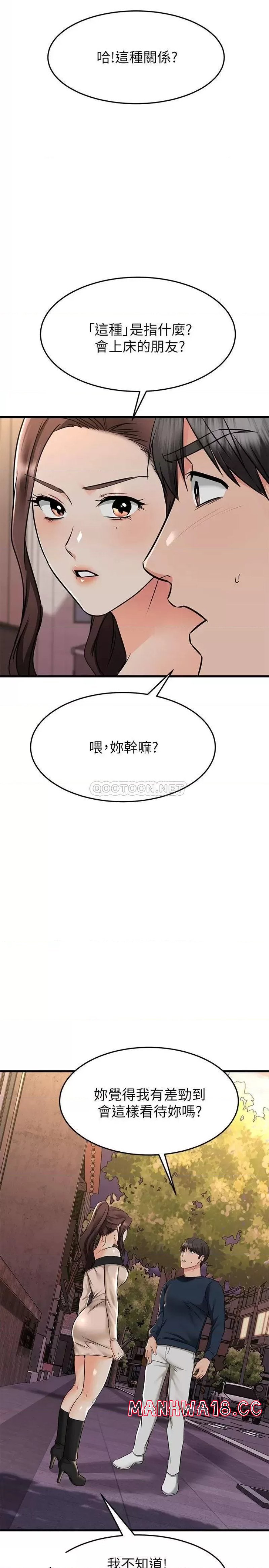 A Seven Year Girlfriend Raw Chapter 61 Page 34