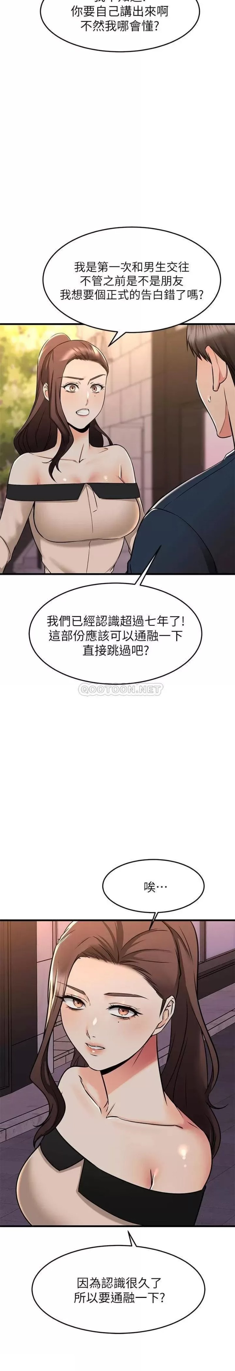 A Seven Year Girlfriend Raw Chapter 61 Page 35