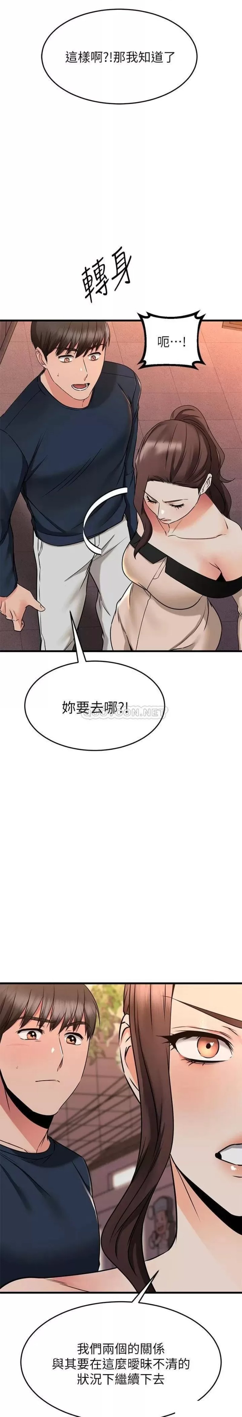 A Seven Year Girlfriend Raw Chapter 61 Page 37