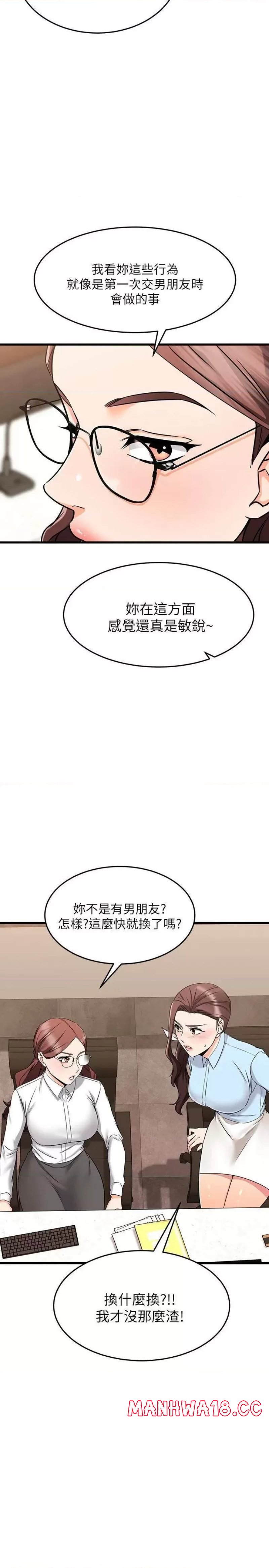 A Seven Year Girlfriend Raw Chapter 61 Page 5