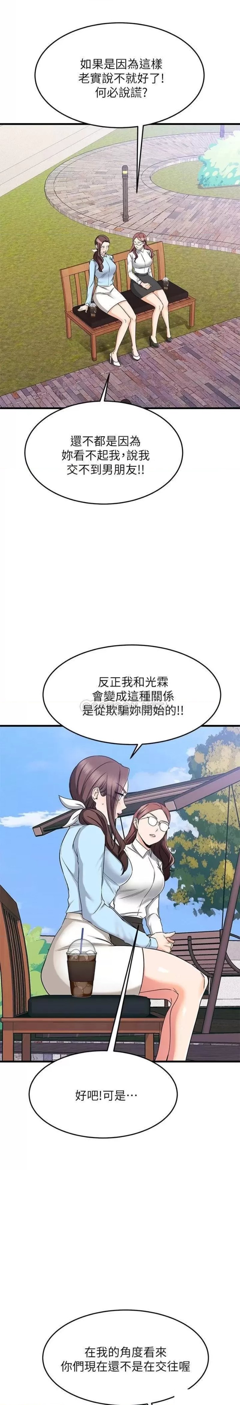 A Seven Year Girlfriend Raw Chapter 61 Page 8