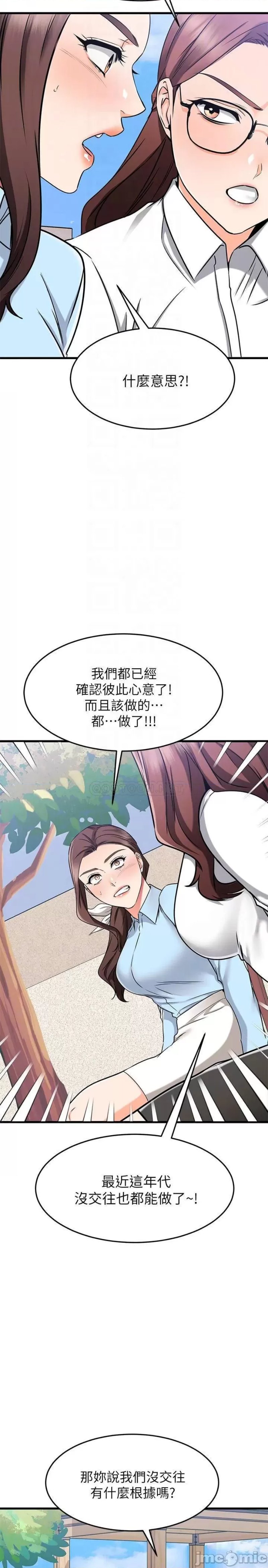 A Seven Year Girlfriend Raw Chapter 61 Page 9