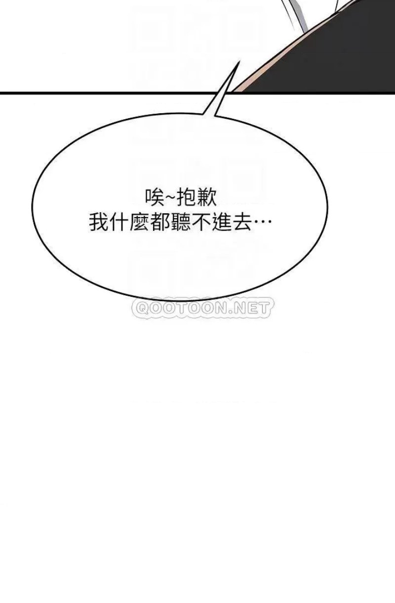 A Seven Year Girlfriend Raw Chapter 62 Page 14
