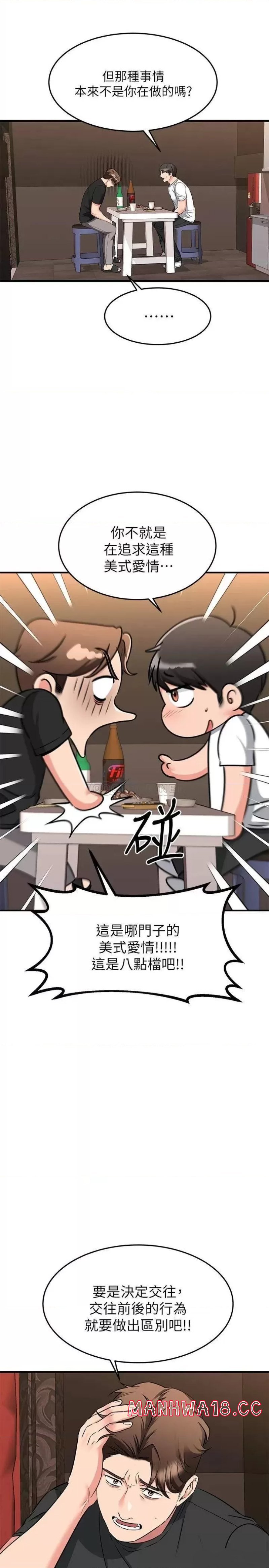 A Seven Year Girlfriend Raw Chapter 62 Page 17