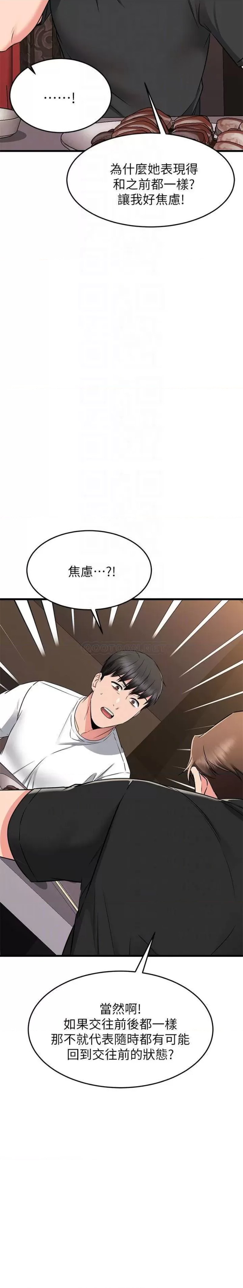 A Seven Year Girlfriend Raw Chapter 62 Page 18