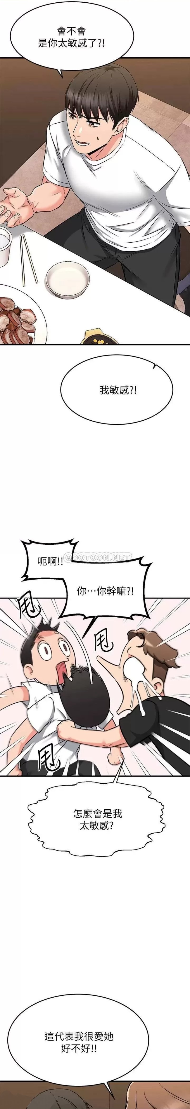 A Seven Year Girlfriend Raw Chapter 62 Page 19