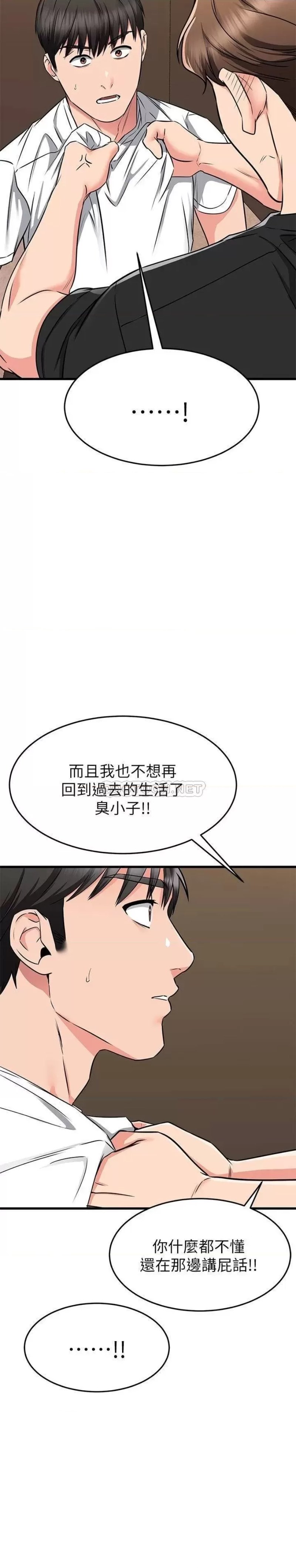 A Seven Year Girlfriend Raw Chapter 62 Page 20