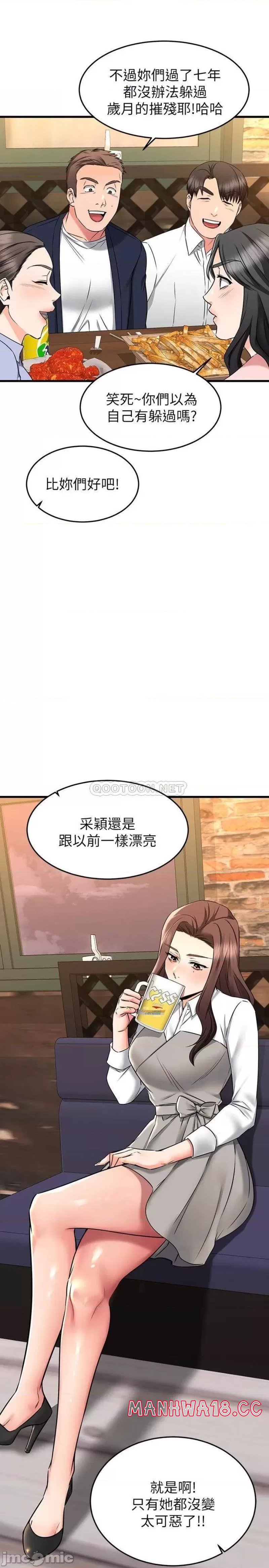 A Seven Year Girlfriend Raw Chapter 62 Page 23
