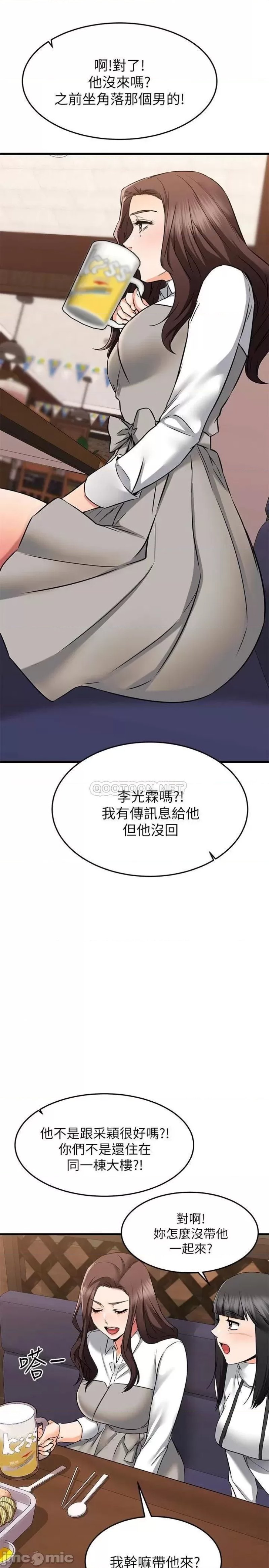 A Seven Year Girlfriend Raw Chapter 62 Page 25