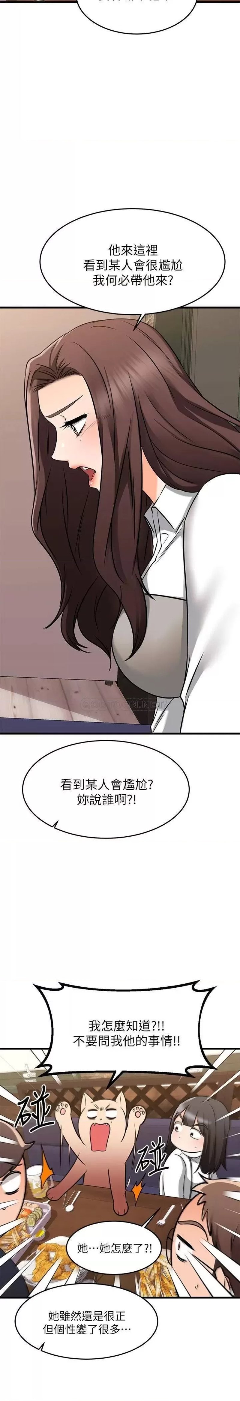 A Seven Year Girlfriend Raw Chapter 62 Page 26