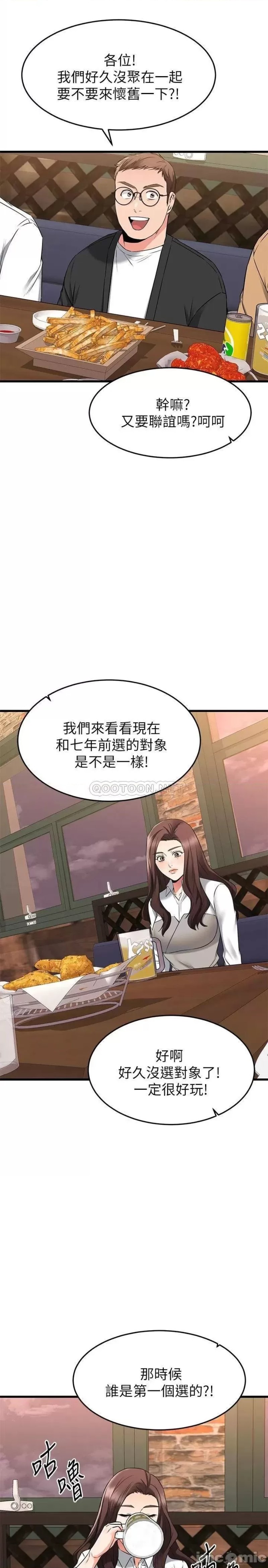 A Seven Year Girlfriend Raw Chapter 62 Page 28