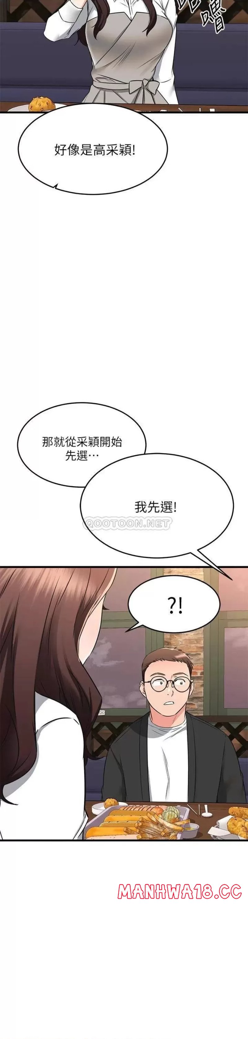 A Seven Year Girlfriend Raw Chapter 62 Page 29