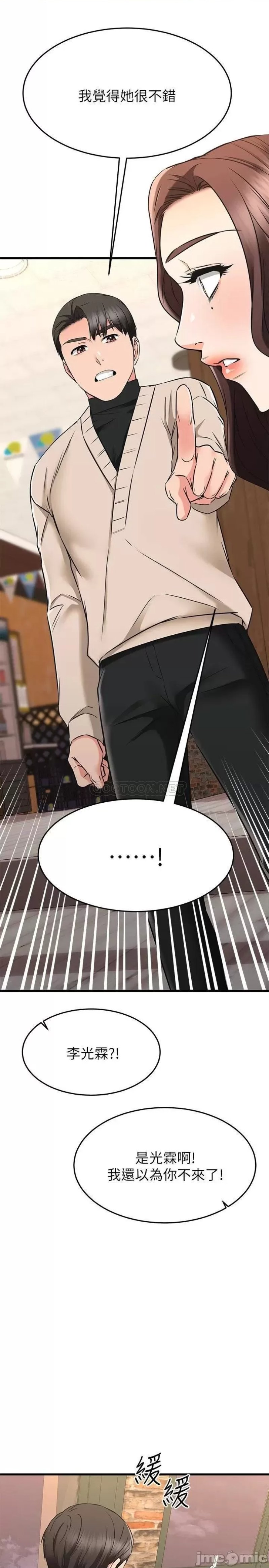 A Seven Year Girlfriend Raw Chapter 62 Page 32