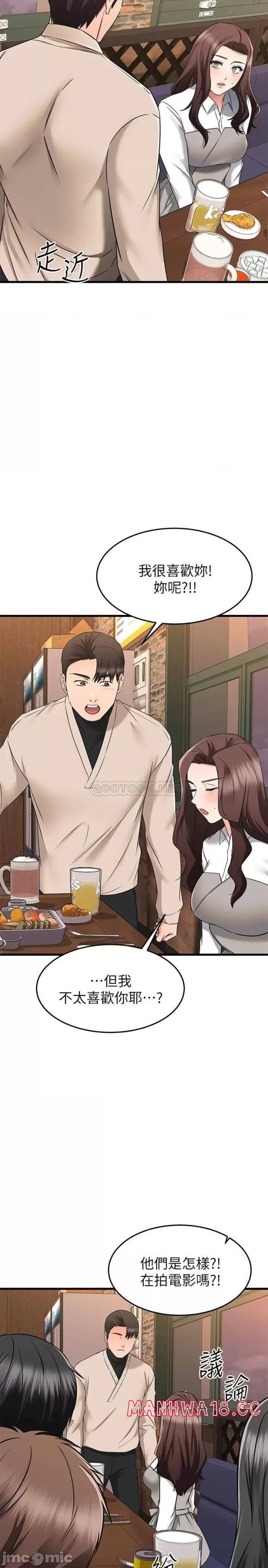 A Seven Year Girlfriend Raw Chapter 62 Page 33