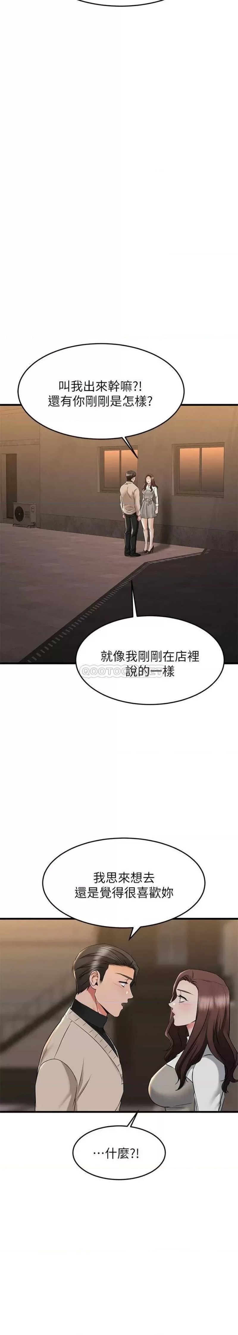 A Seven Year Girlfriend Raw Chapter 62 Page 36