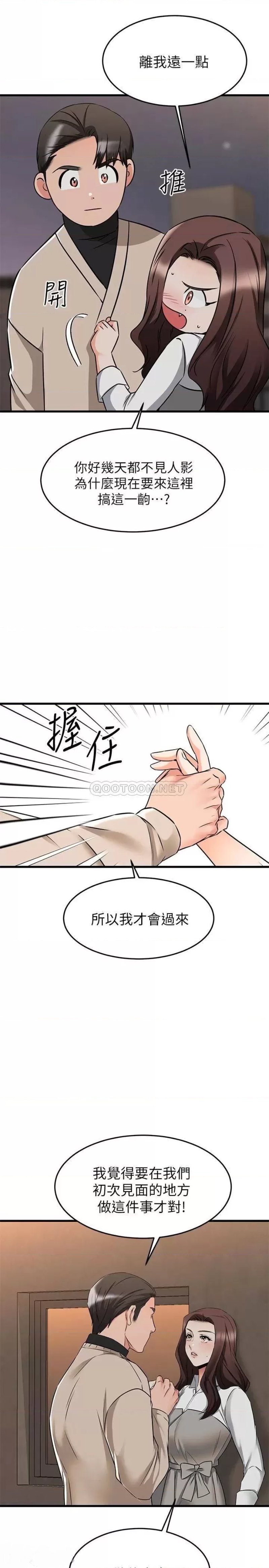 A Seven Year Girlfriend Raw Chapter 62 Page 37