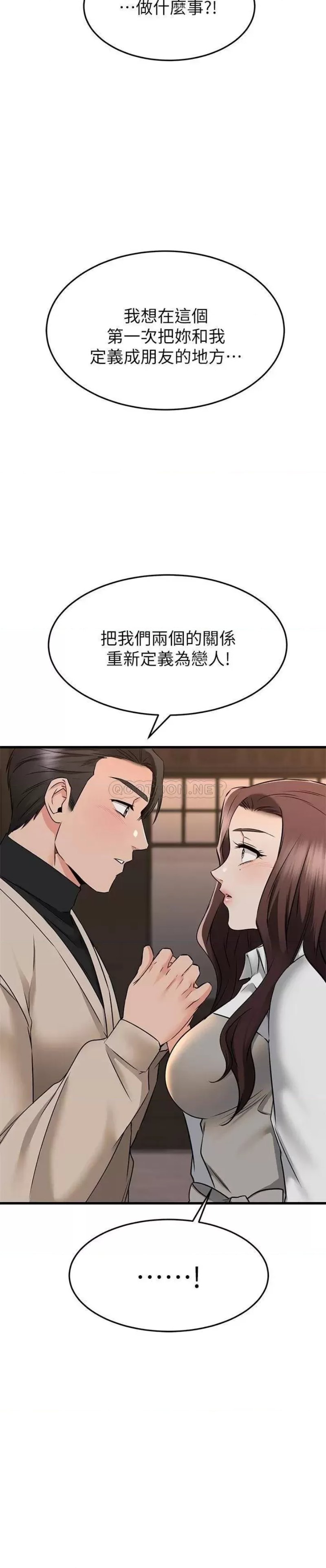 A Seven Year Girlfriend Raw Chapter 62 Page 38