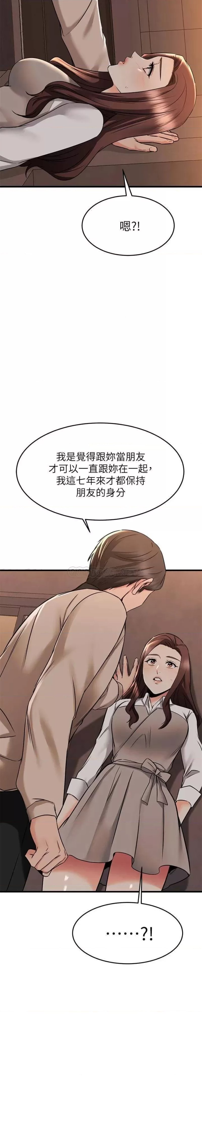 A Seven Year Girlfriend Raw Chapter 62 Page 40