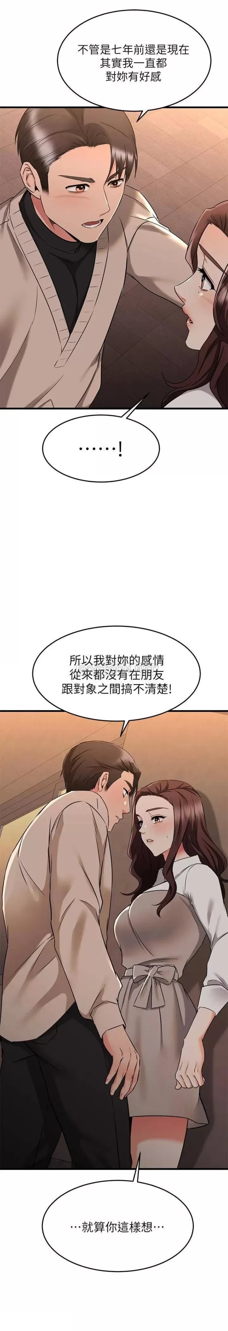 A Seven Year Girlfriend Raw Chapter 62 Page 41