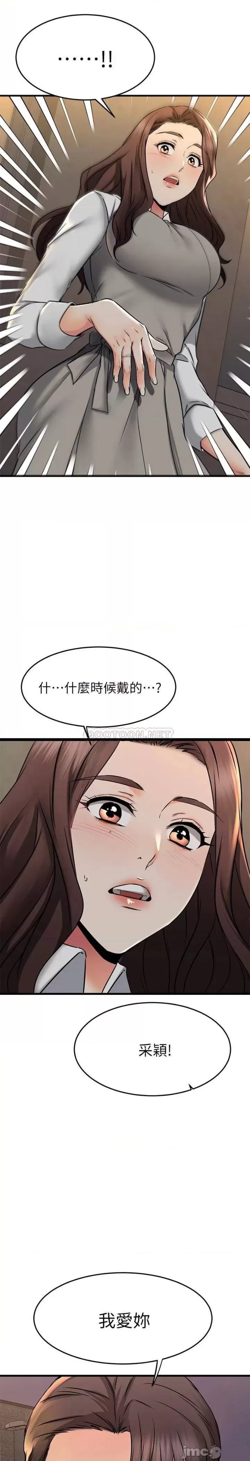 A Seven Year Girlfriend Raw Chapter 62 Page 43