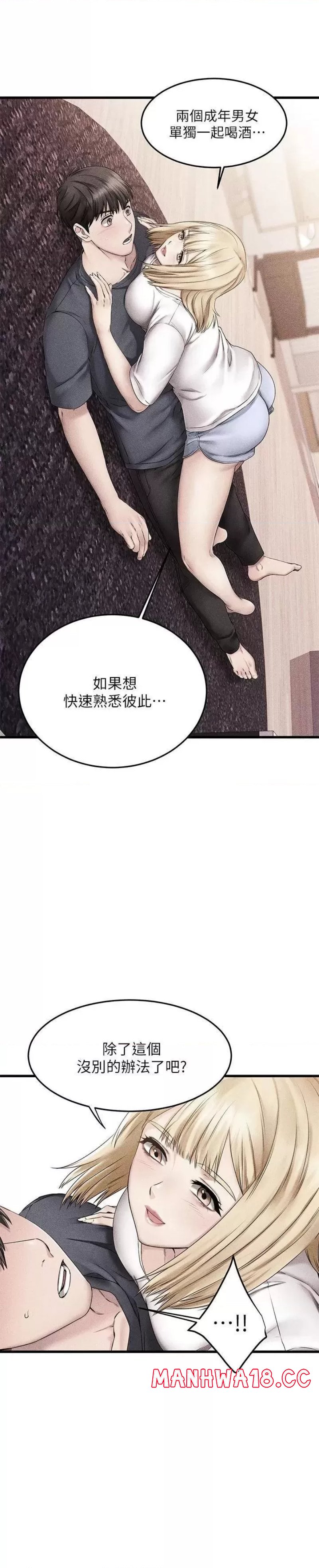 A Seven Year Girlfriend Raw Chapter 62 Page 7