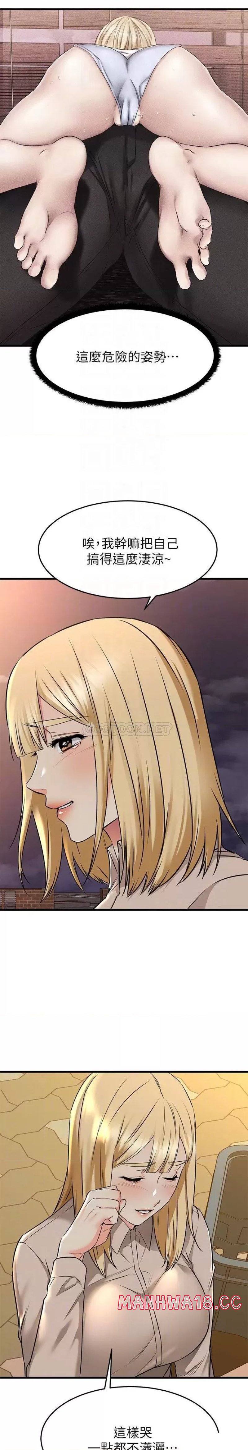 A Seven Year Girlfriend Raw Chapter 62 Page 8