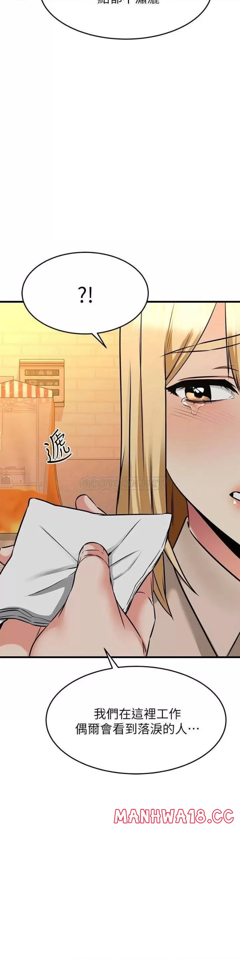 A Seven Year Girlfriend Raw Chapter 62 Page 9