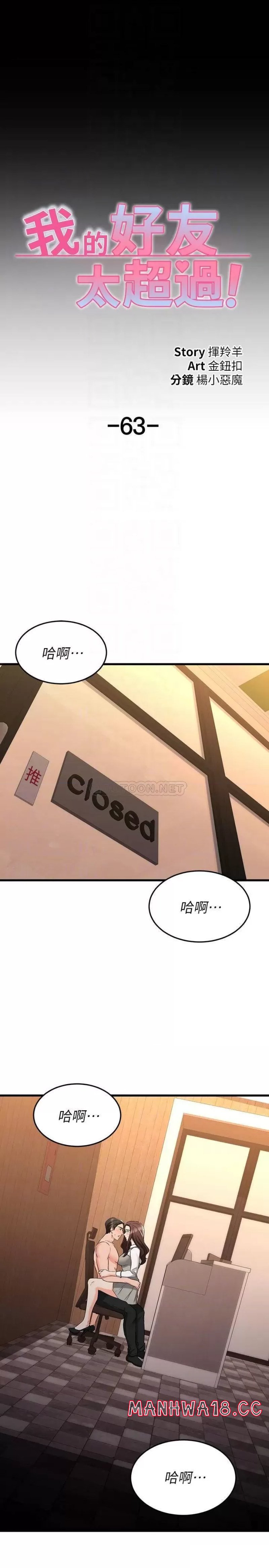 A Seven Year Girlfriend Raw Chapter 63 Page 12