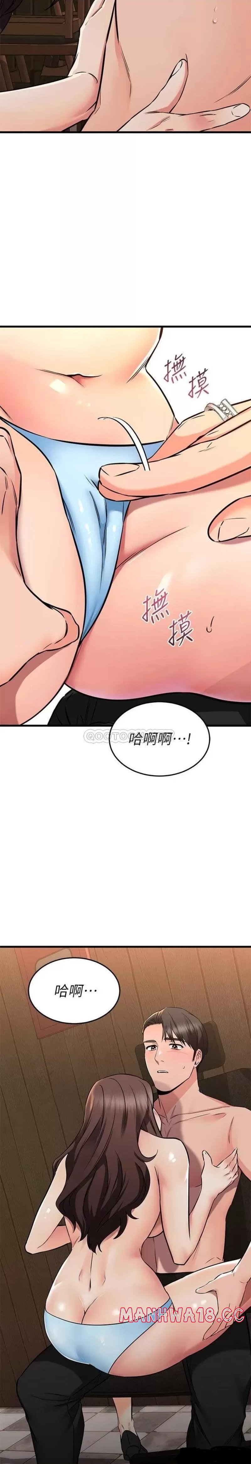 A Seven Year Girlfriend Raw Chapter 63 Page 15