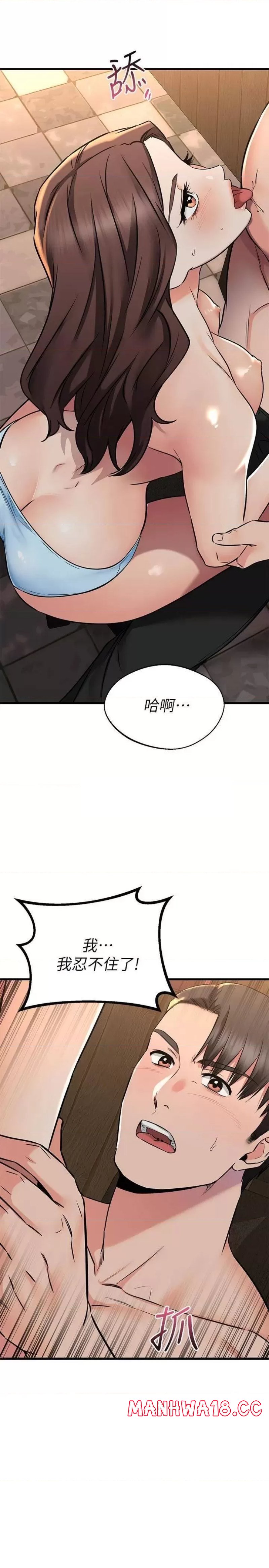 A Seven Year Girlfriend Raw Chapter 63 Page 17