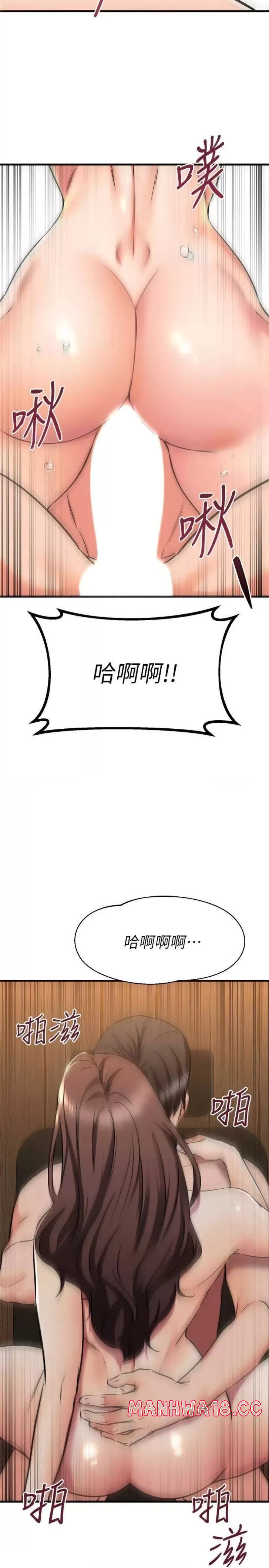 A Seven Year Girlfriend Raw Chapter 63 Page 20