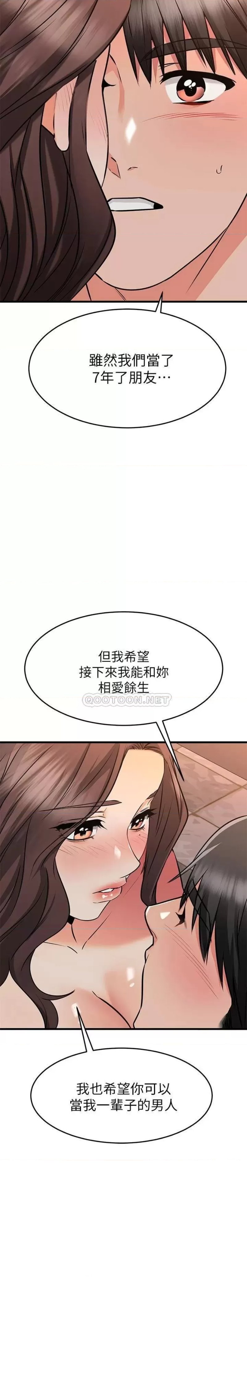 A Seven Year Girlfriend Raw Chapter 63 Page 26