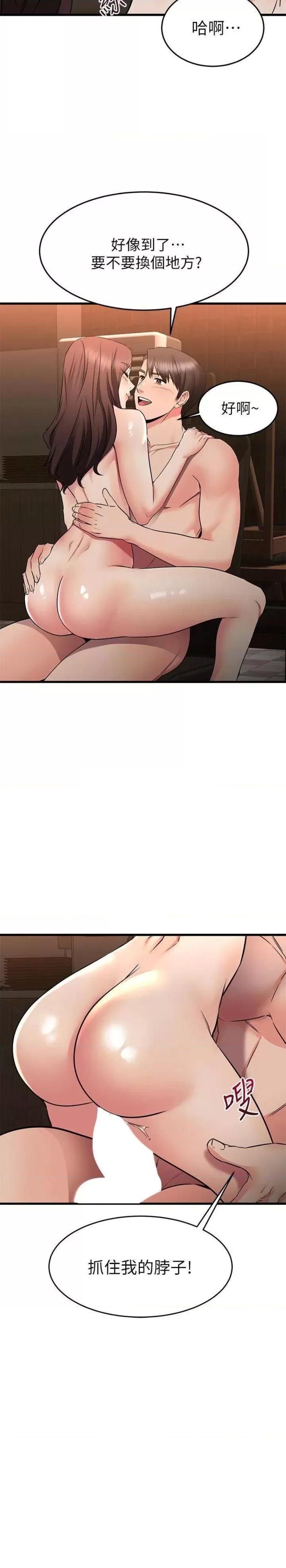 A Seven Year Girlfriend Raw Chapter 63 Page 30