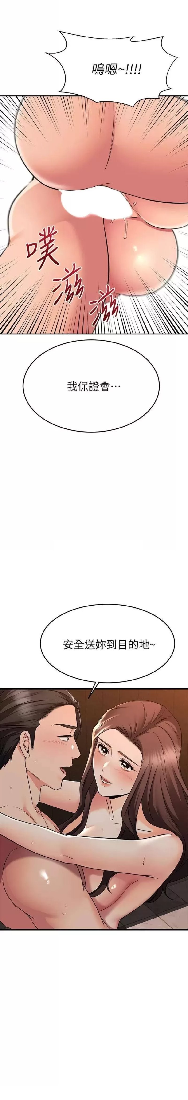 A Seven Year Girlfriend Raw Chapter 63 Page 33