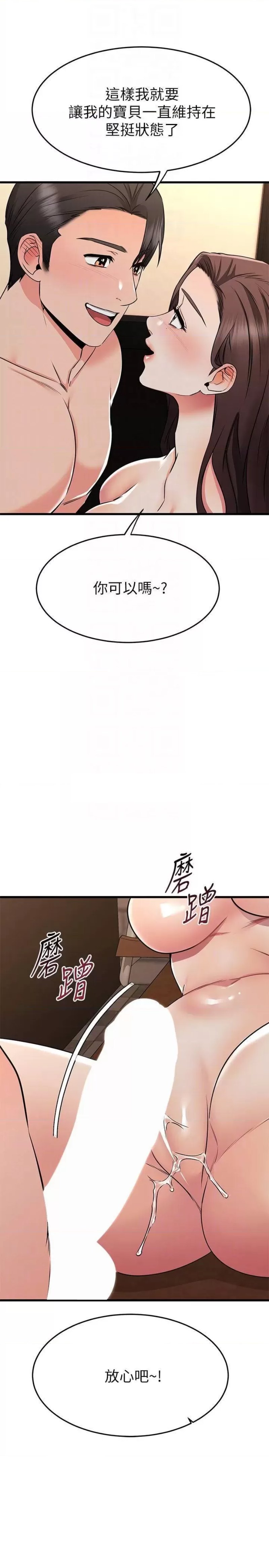 A Seven Year Girlfriend Raw Chapter 64 Page 12