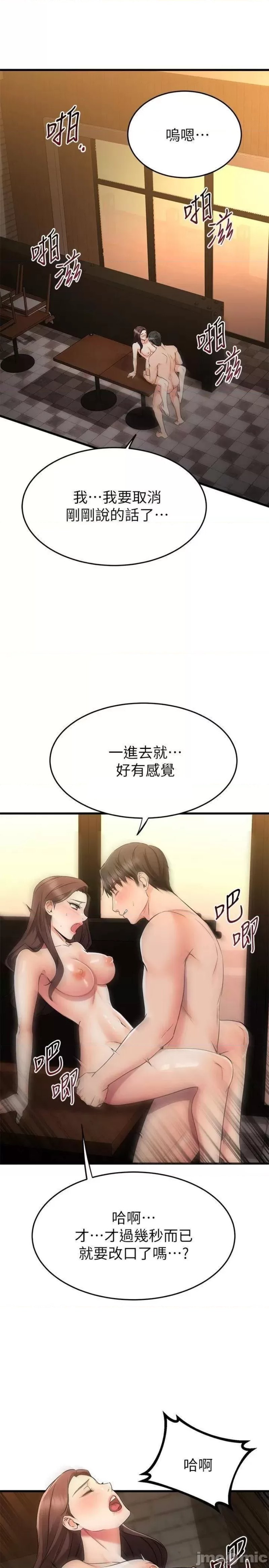 A Seven Year Girlfriend Raw Chapter 64 Page 14