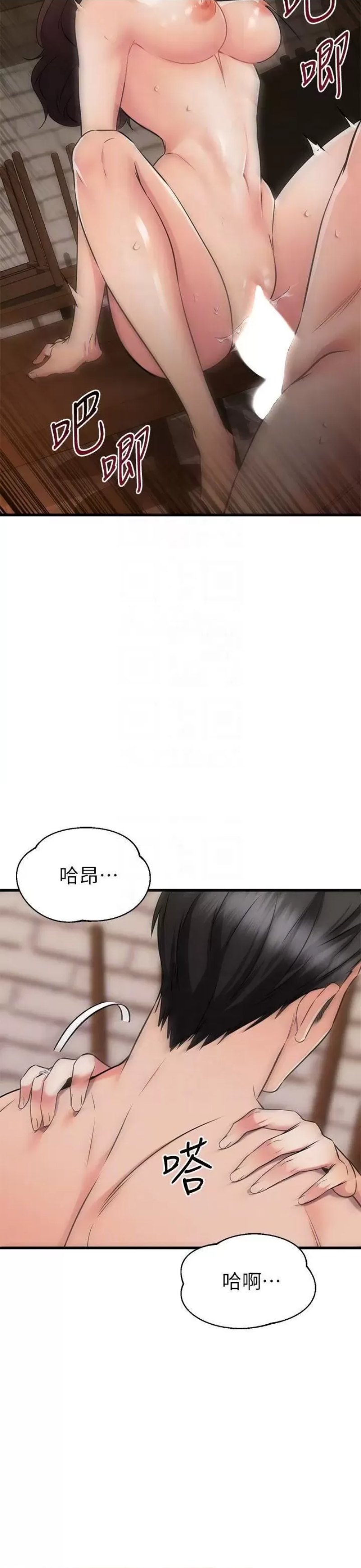 A Seven Year Girlfriend Raw Chapter 64 Page 15