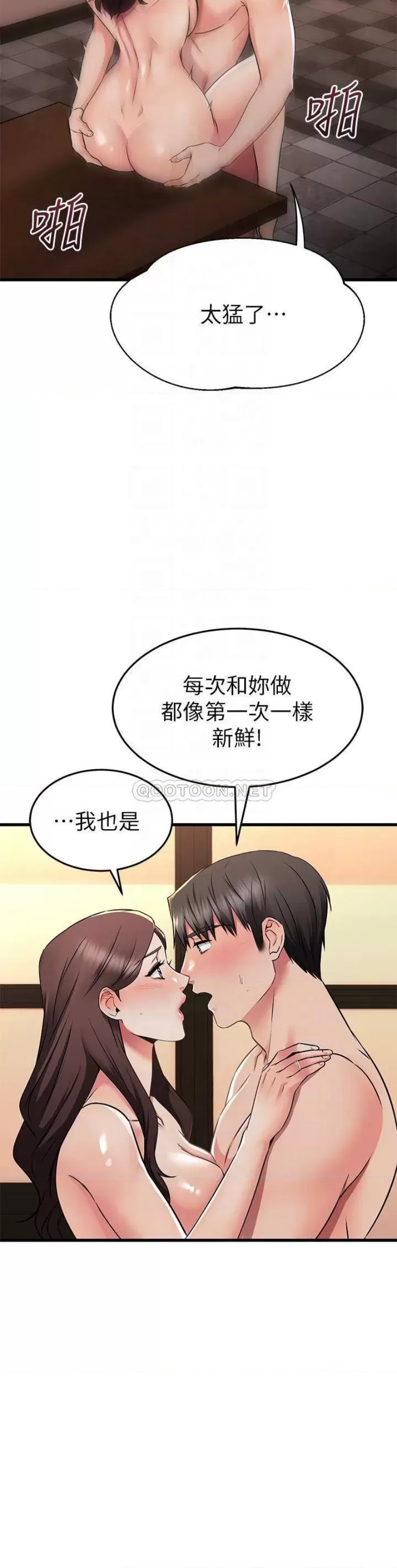 A Seven Year Girlfriend Raw Chapter 64 Page 17