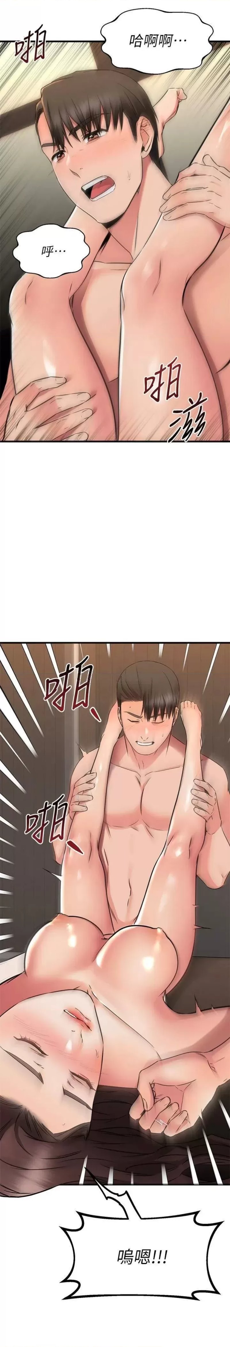 A Seven Year Girlfriend Raw Chapter 64 Page 24