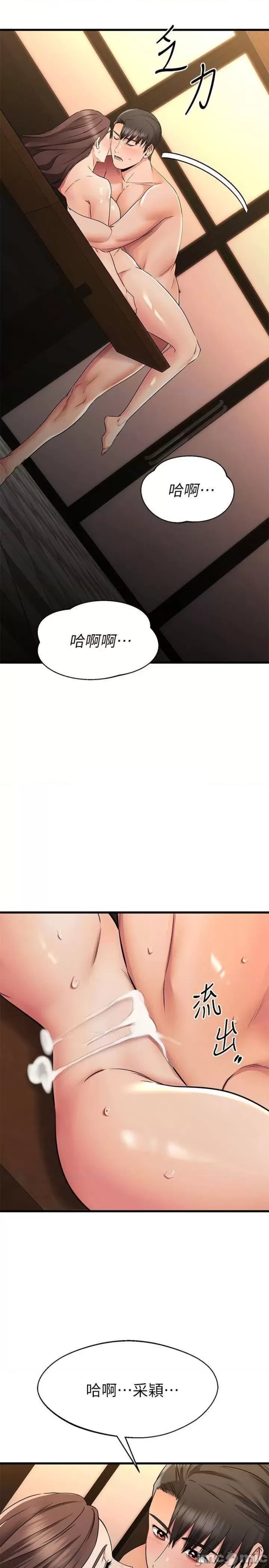 A Seven Year Girlfriend Raw Chapter 64 Page 30