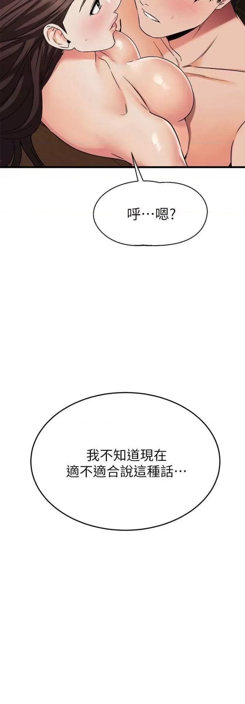 A Seven Year Girlfriend Raw Chapter 64 Page 31
