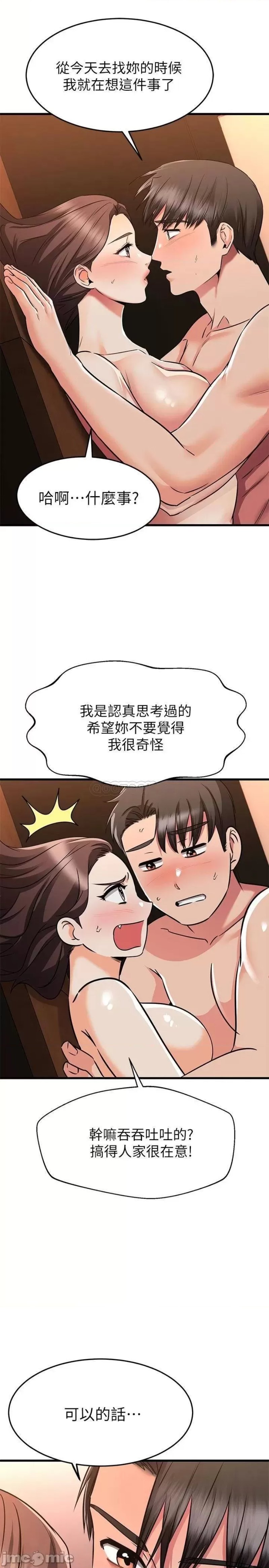 A Seven Year Girlfriend Raw Chapter 64 Page 32