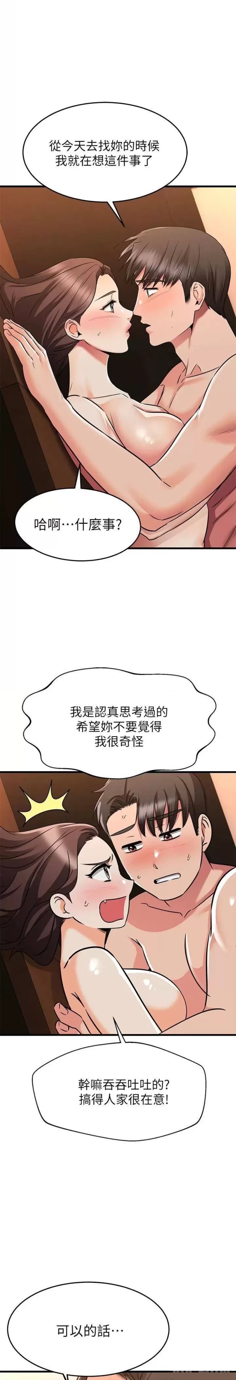 A Seven Year Girlfriend Raw Chapter 65 Page 1