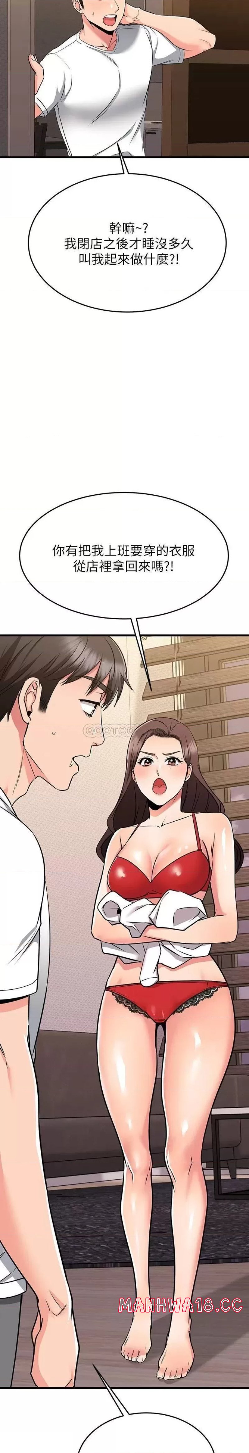 A Seven Year Girlfriend Raw Chapter 65 Page 11