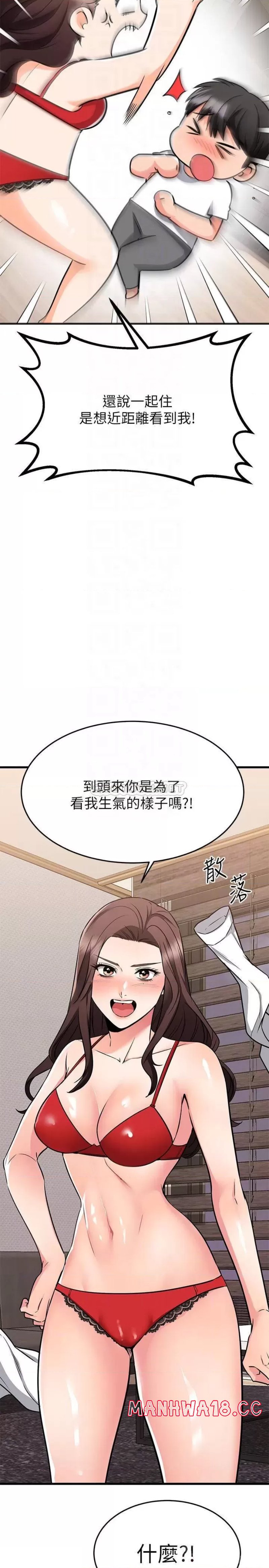 A Seven Year Girlfriend Raw Chapter 65 Page 14